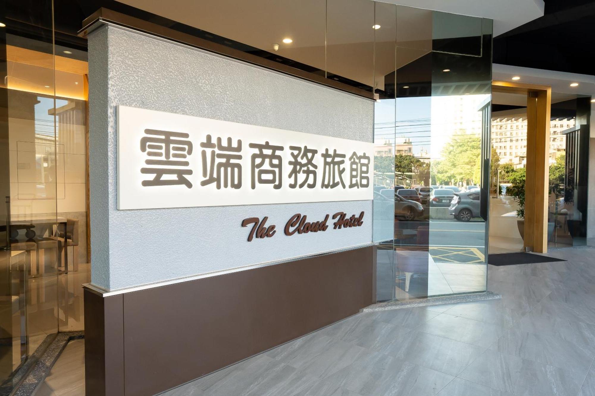 The Cloud Hotel Zhubei Exterior foto